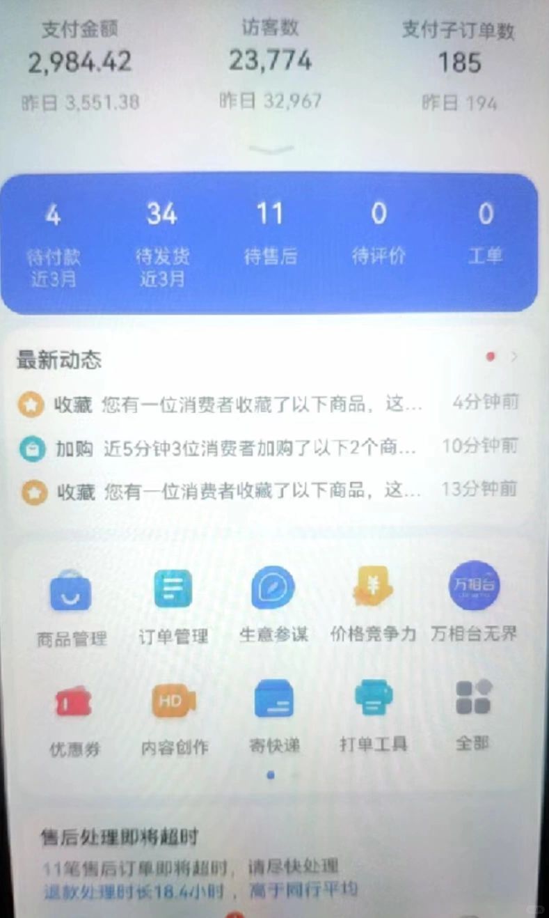 刚开了淘宝店，怎么引入更多的流量?