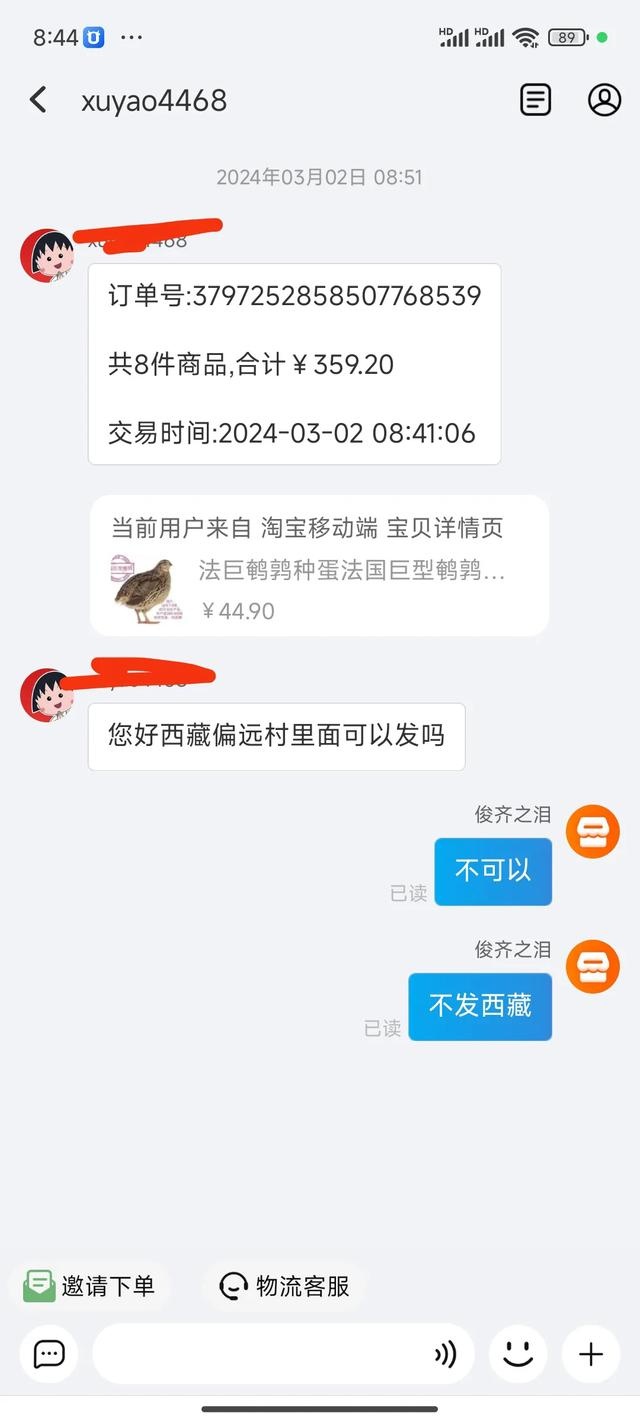 恶意骗淘宝延迟赔付冲顶热搜