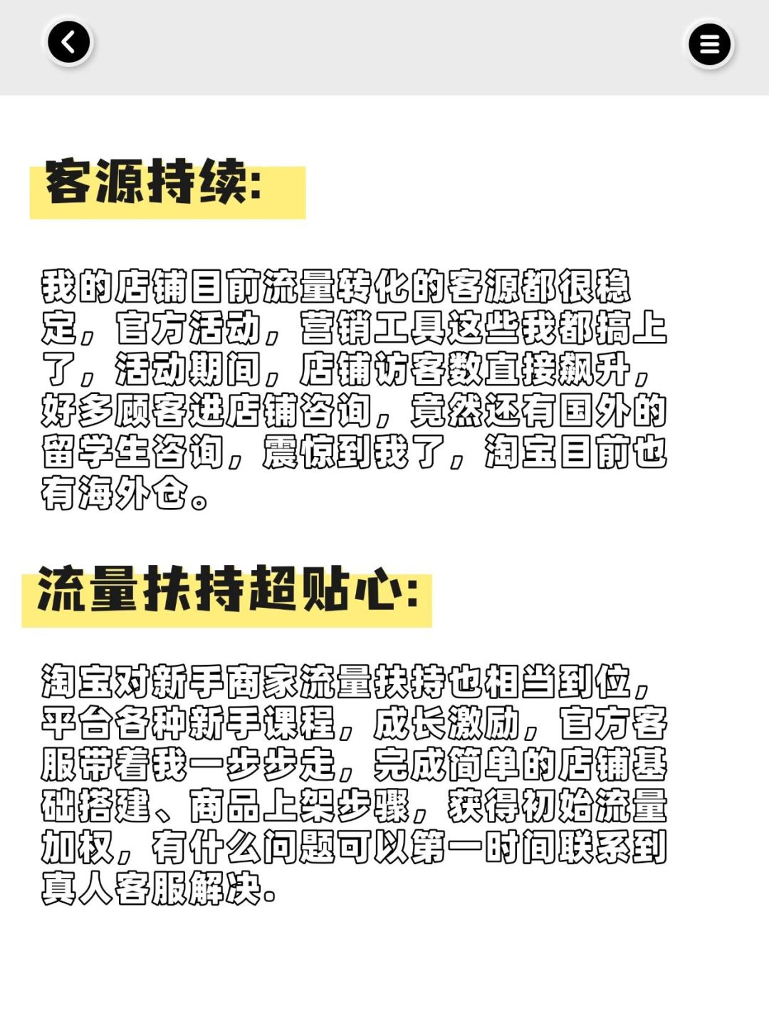 %title插图%num 测 淘宝流量真的杀疯了!