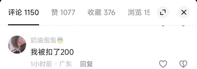 恶意骗淘宝延迟赔付冲顶热搜