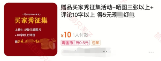 %title插图%num 淘宝评价晒图新功能,起链接必须安排上!!