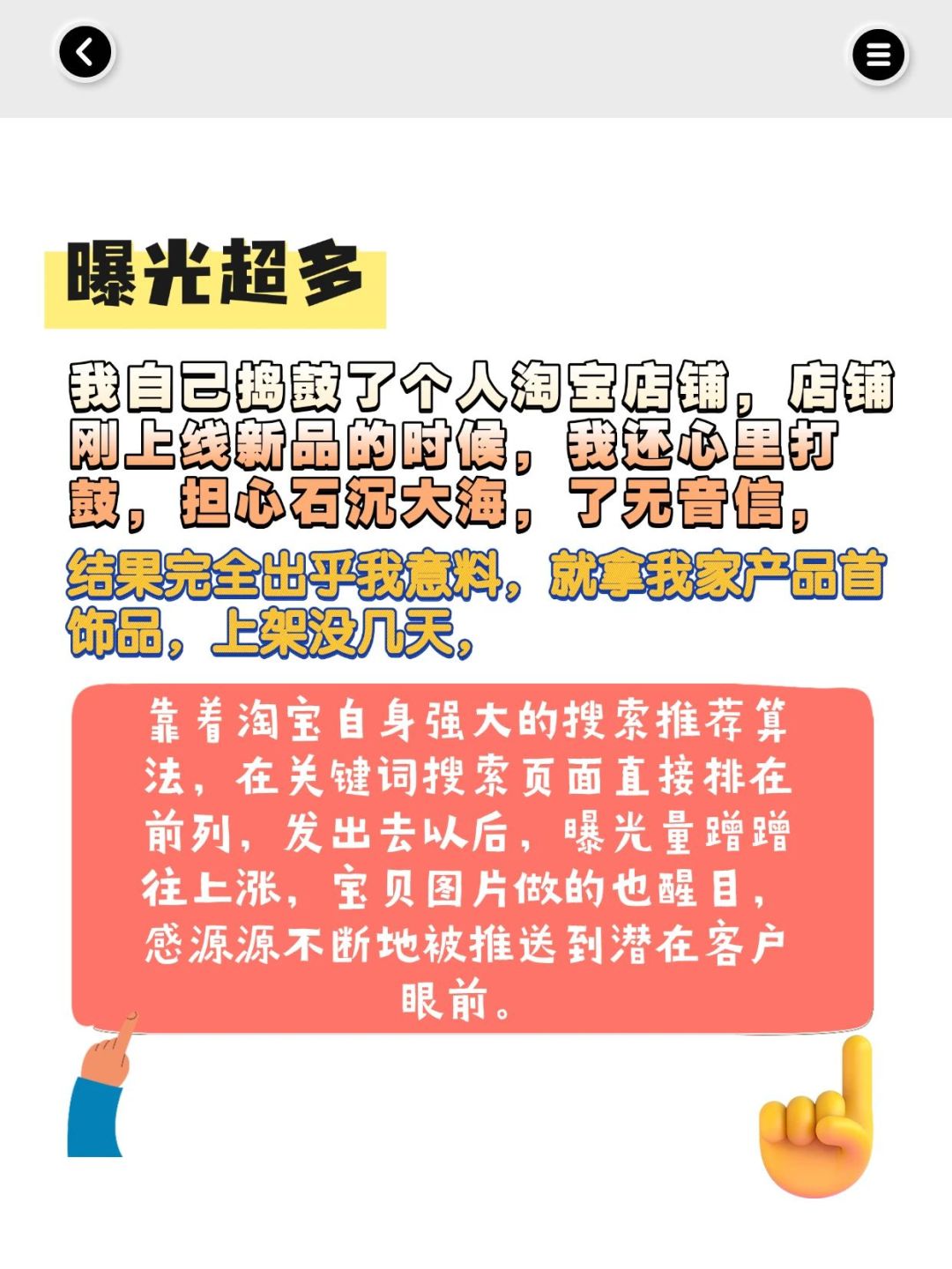 %title插图%num 测 淘宝流量真的杀疯了!