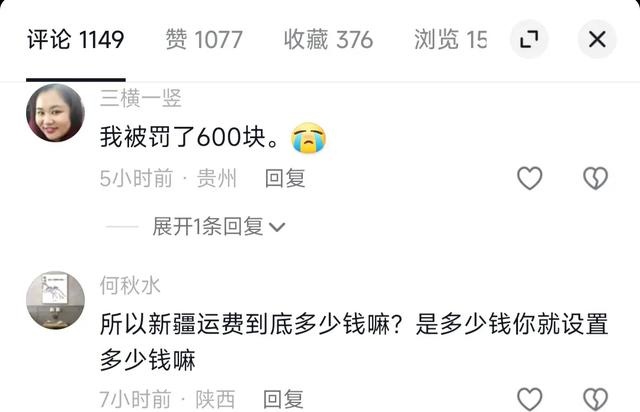 恶意骗淘宝延迟赔付冲顶热搜