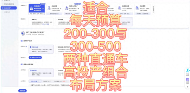 %title插图%num 单品宝贝每天预算在200-300以及300-500如何...