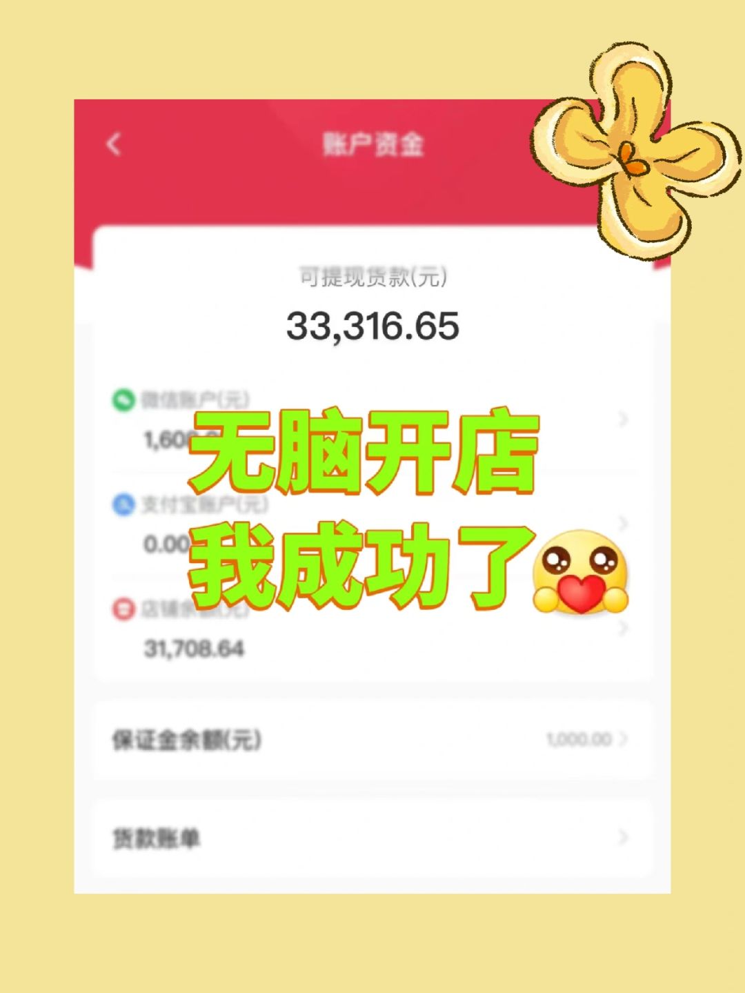 %title插图%num 分享我的一些开店tips
