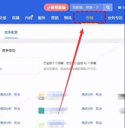 淘宝关闭这个功能，禁止同行截流