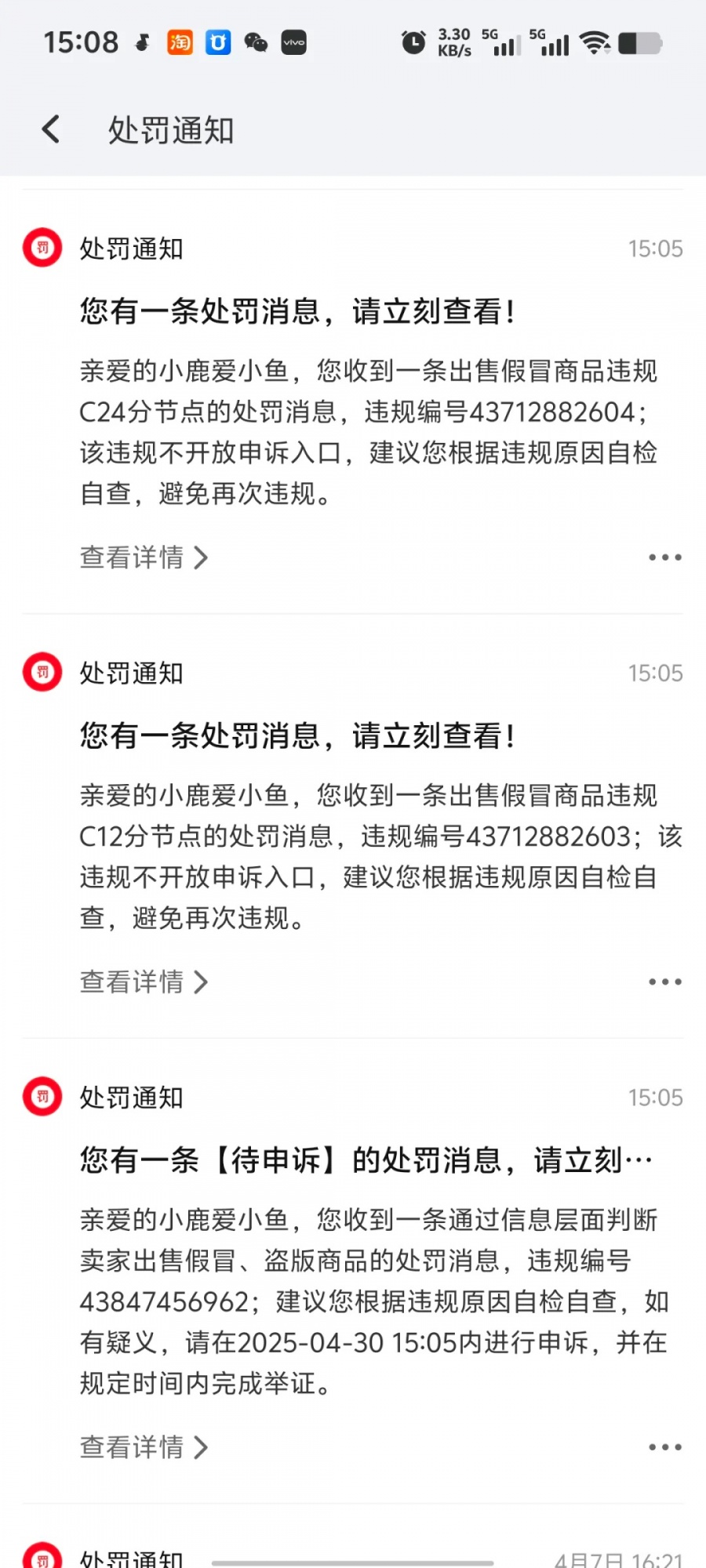 淘宝平台正式进入山大王抢老百姓钱模式