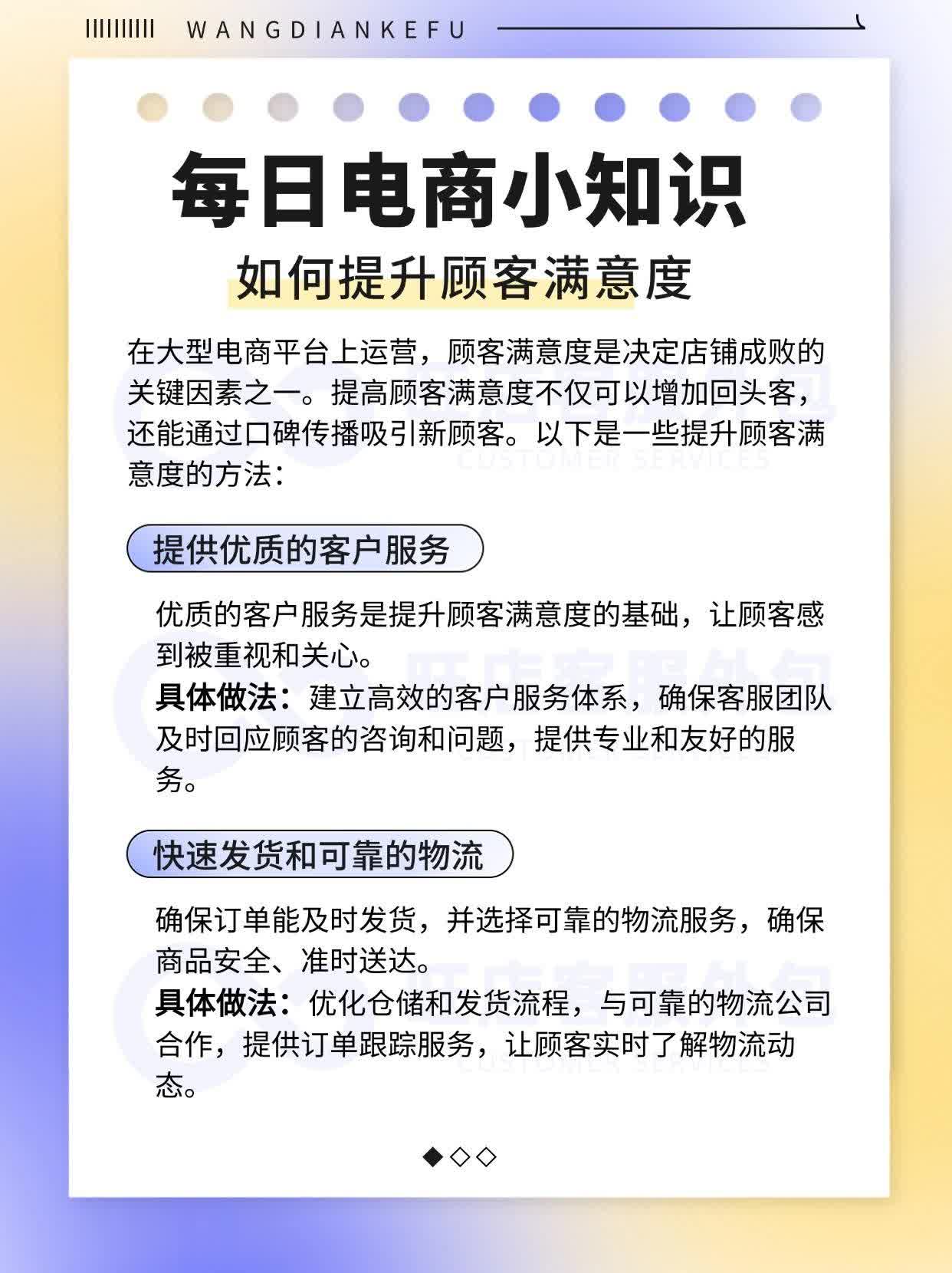 如何提升顾客满意度