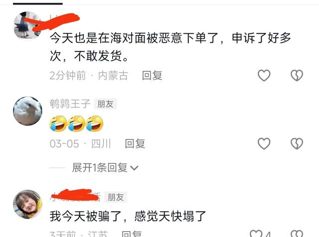 恶意骗淘宝延迟赔付冲顶热搜