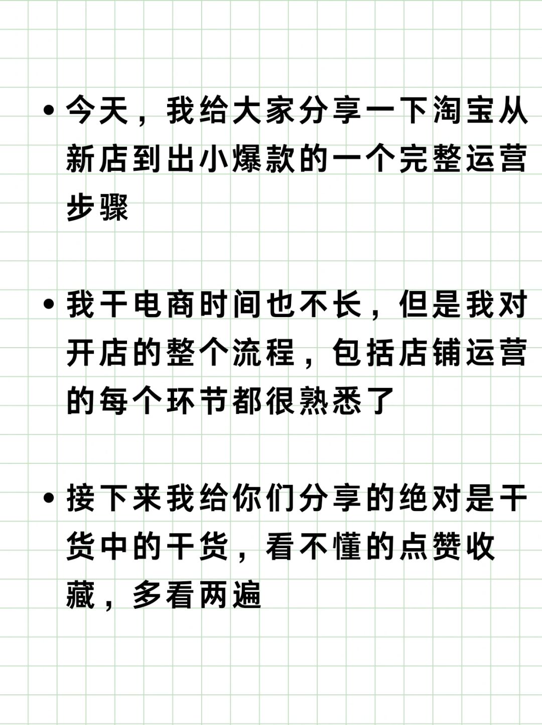 %title插图%num 2024普通人做电商起店全流程
