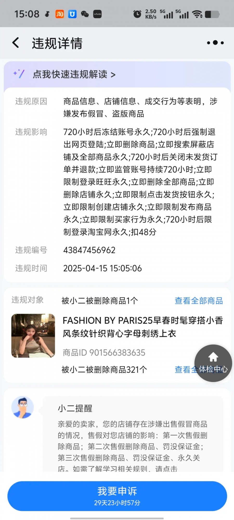 淘宝平台正式进入山大王抢老百姓钱模式