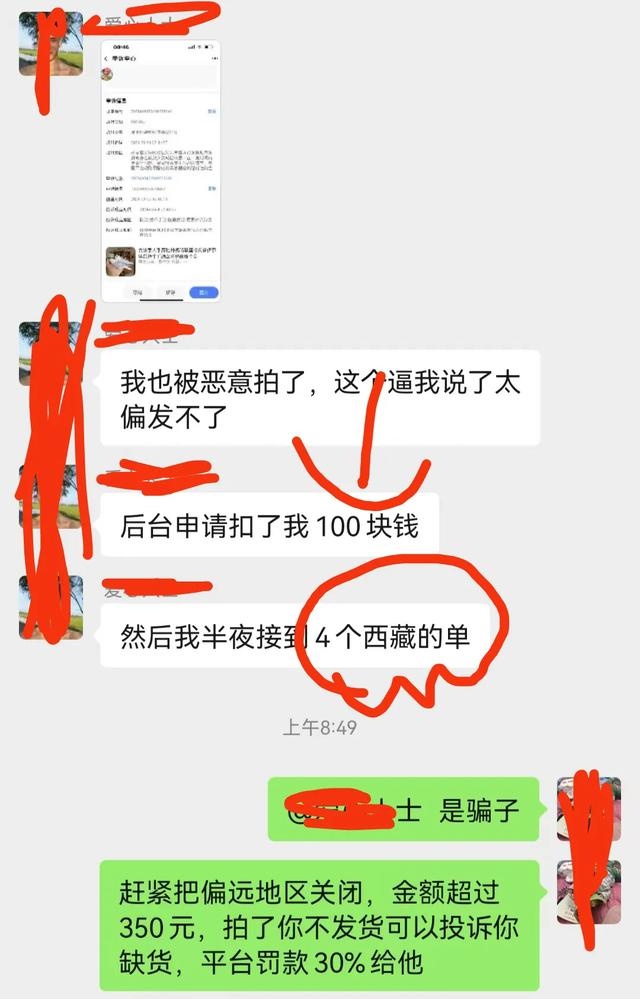 恶意骗淘宝延迟赔付冲顶热搜