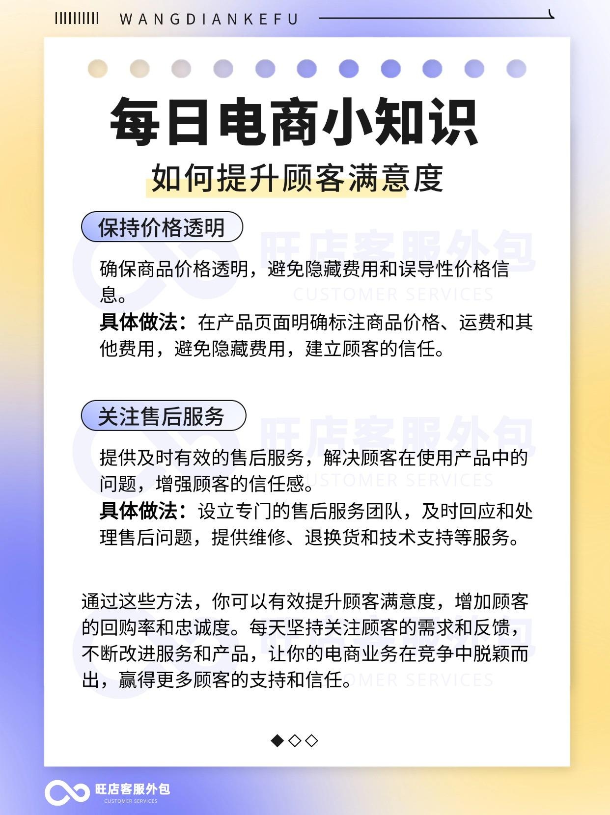 如何提升顾客满意度