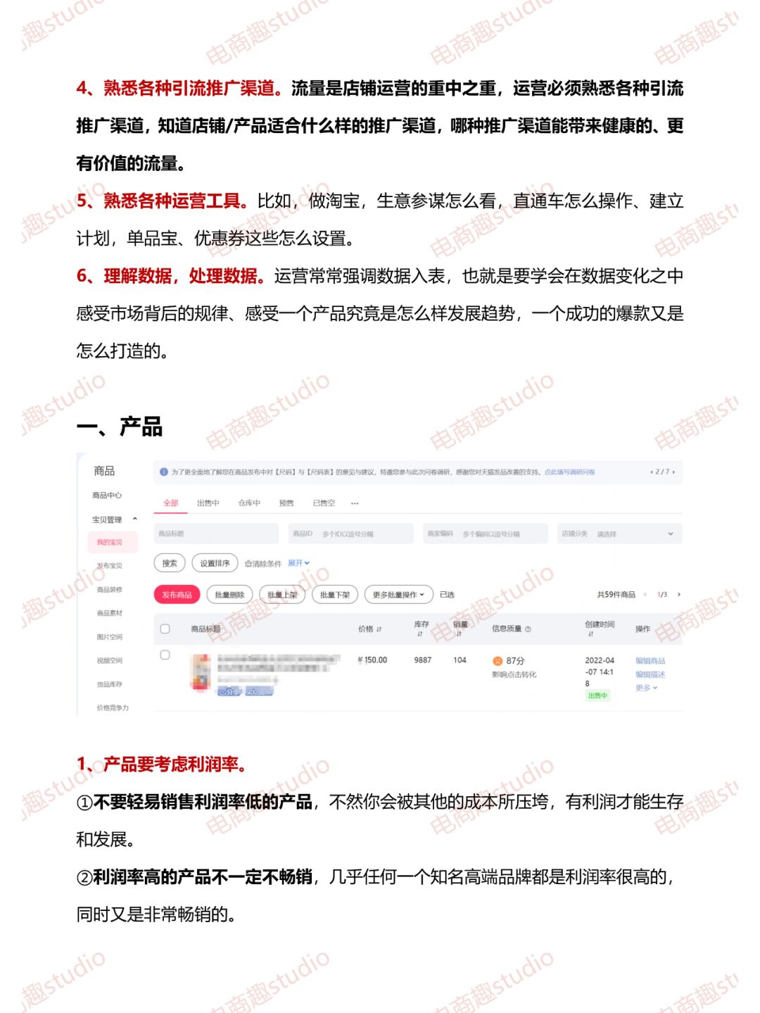 运营的核心思路你都理清楚了吗？