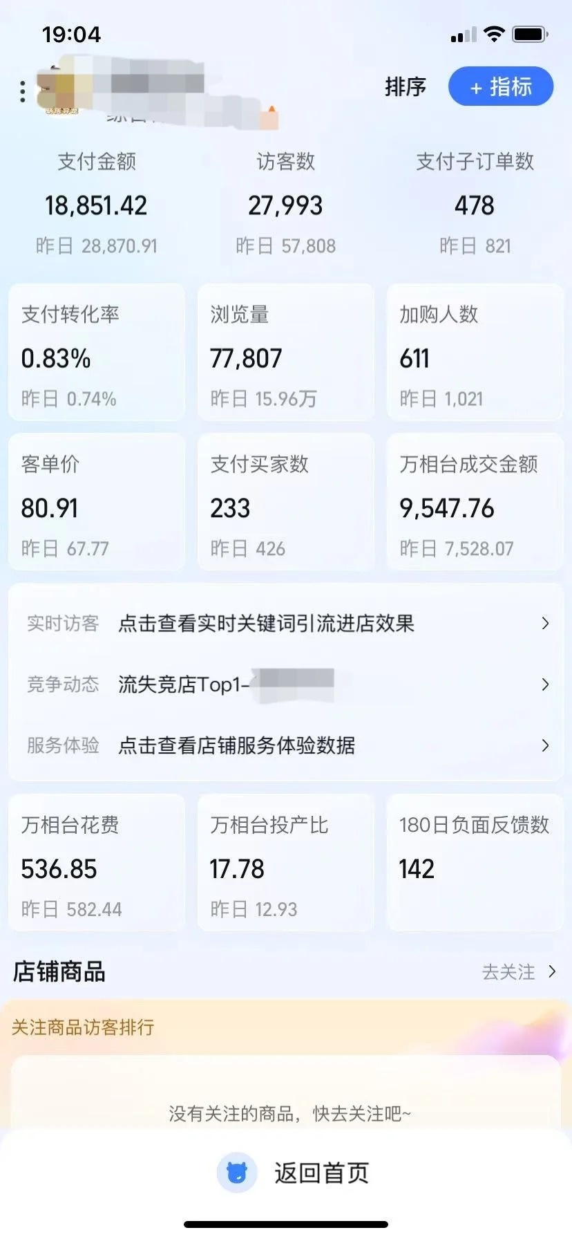 %title插图%num 最近的感悟,直通车标准人群精,封神的技巧