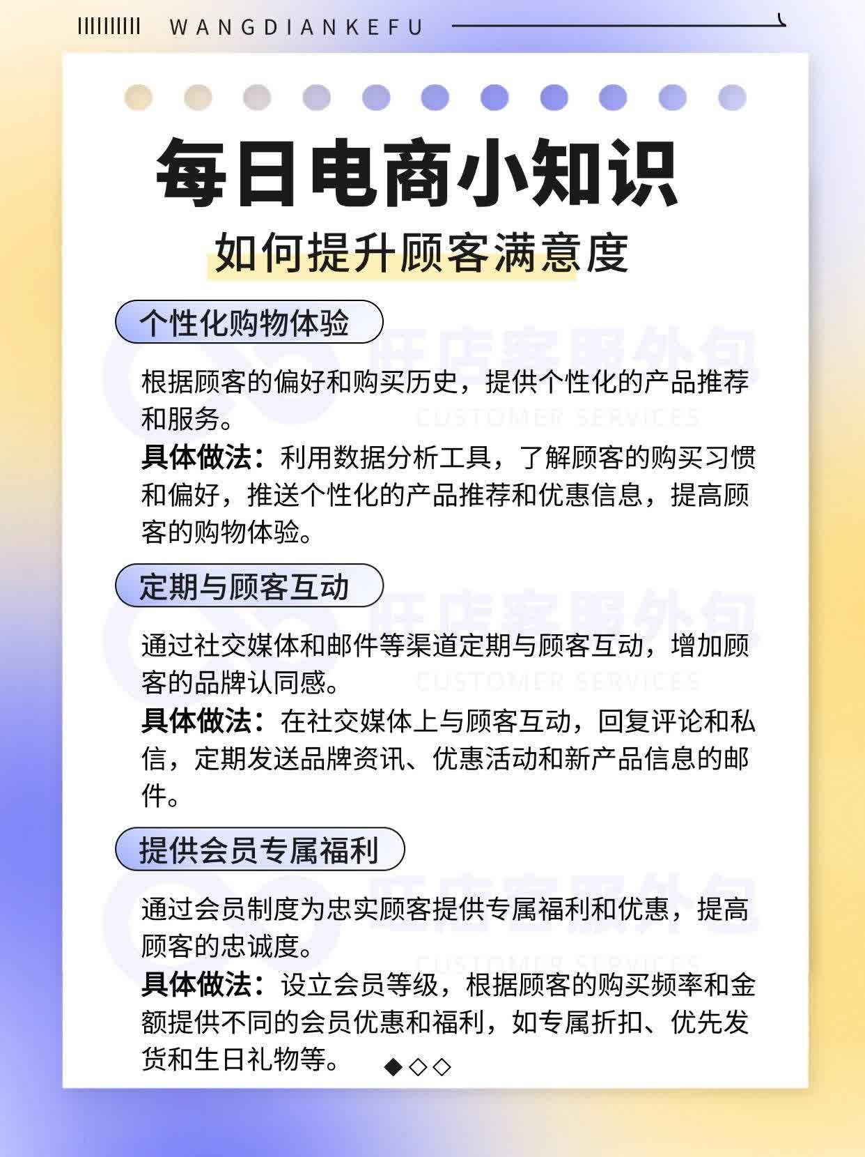 如何提升顾客满意度