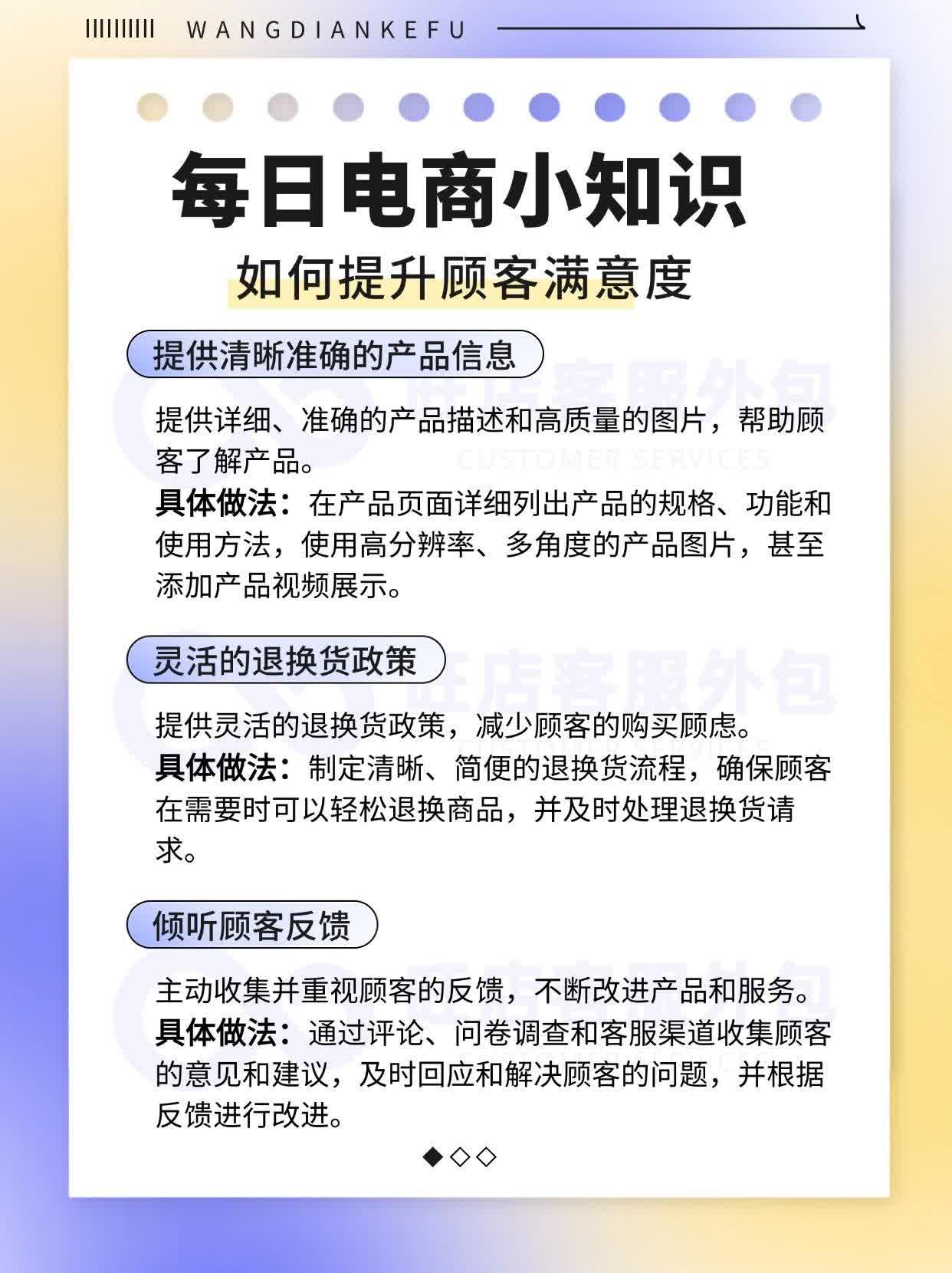 如何提升顾客满意度