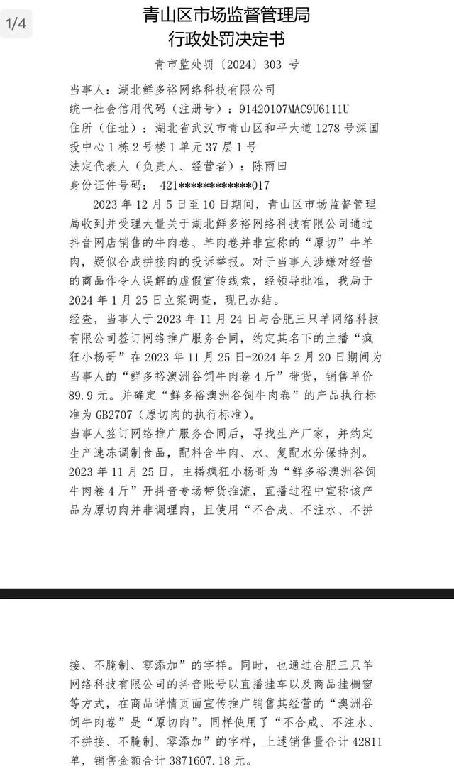 小杨哥出轨上热搜，黑历史被人扒出，真是叹为观止