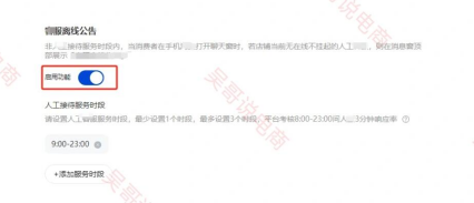 淘宝三分钟响应率，设置“免死金牌”！！