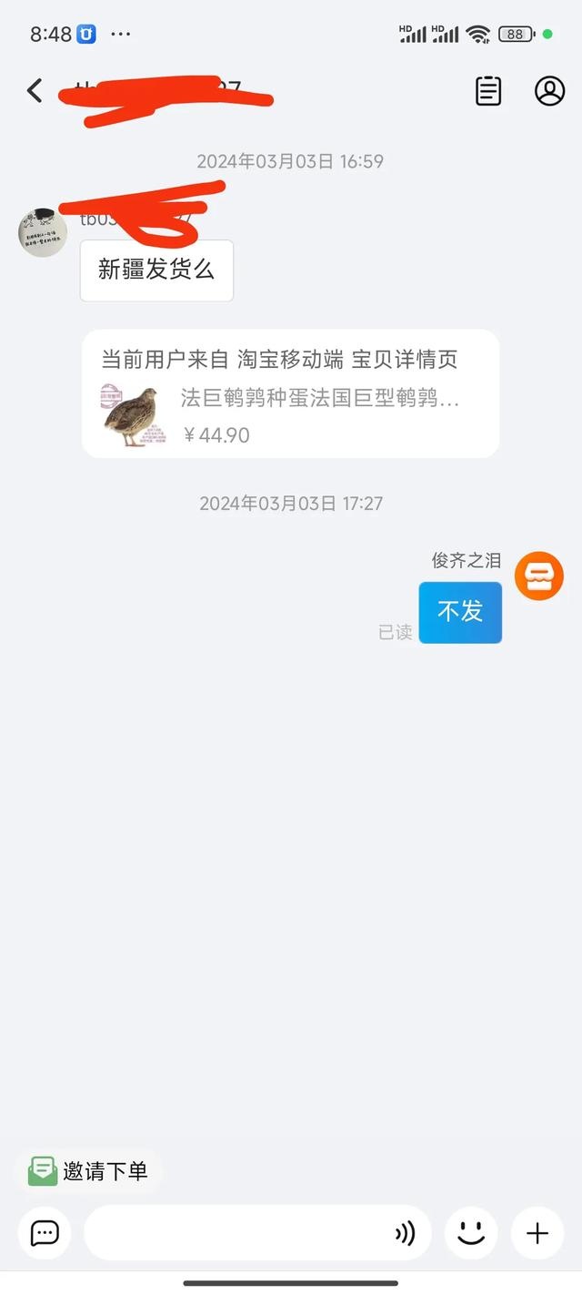 恶意骗淘宝延迟赔付冲顶热搜