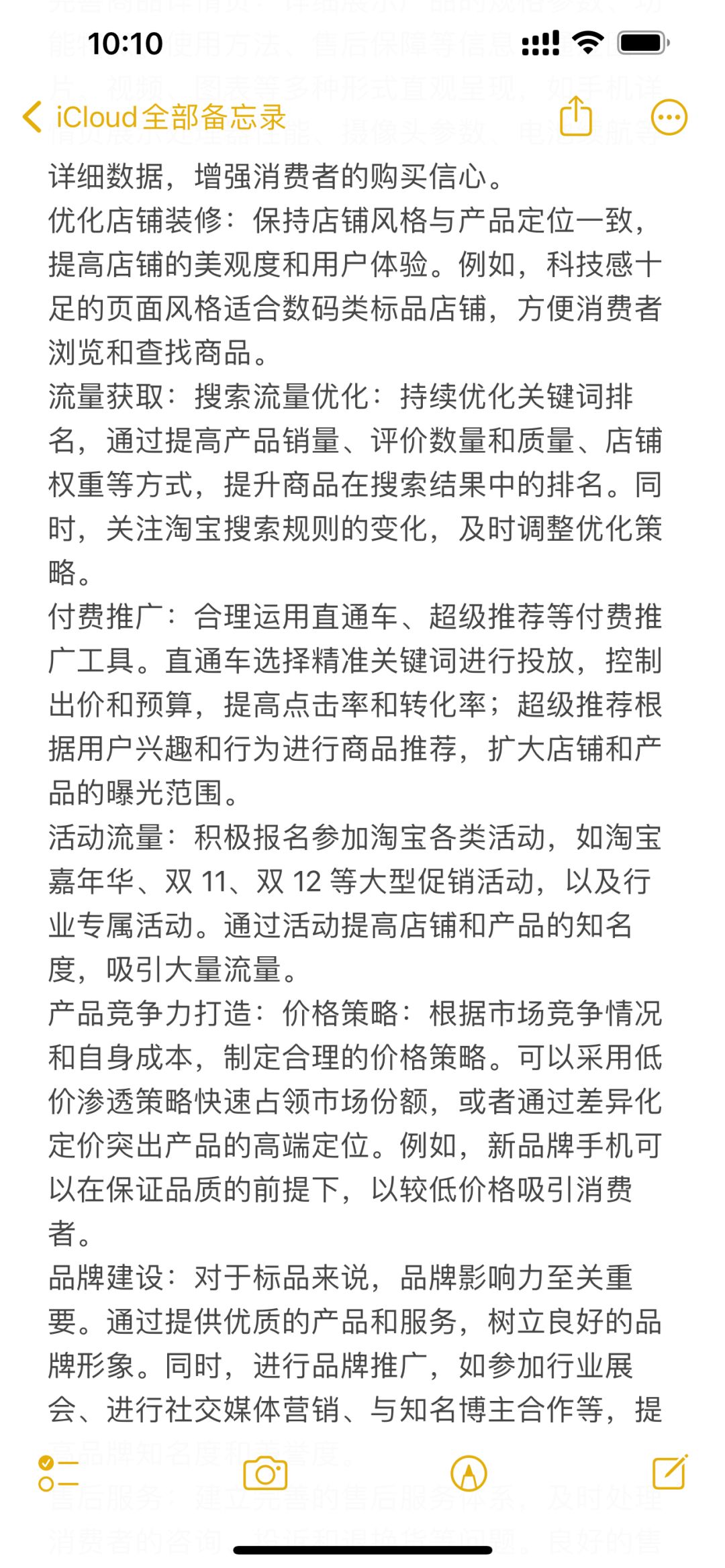 淘宝店铺标品运营逻辑