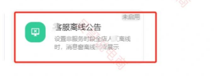 淘宝三分钟响应率，设置“免死金牌”！！