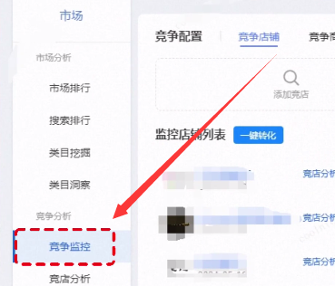 淘宝关闭这个功能，禁止同行截流
