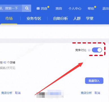 淘宝关闭这个功能，禁止同行截流