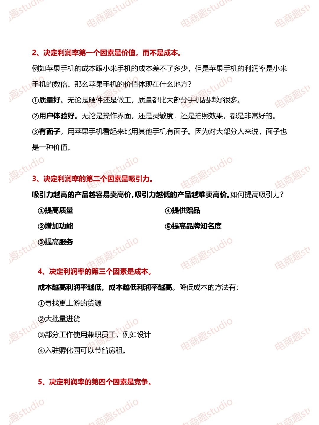 运营的核心思路你都理清楚了吗？