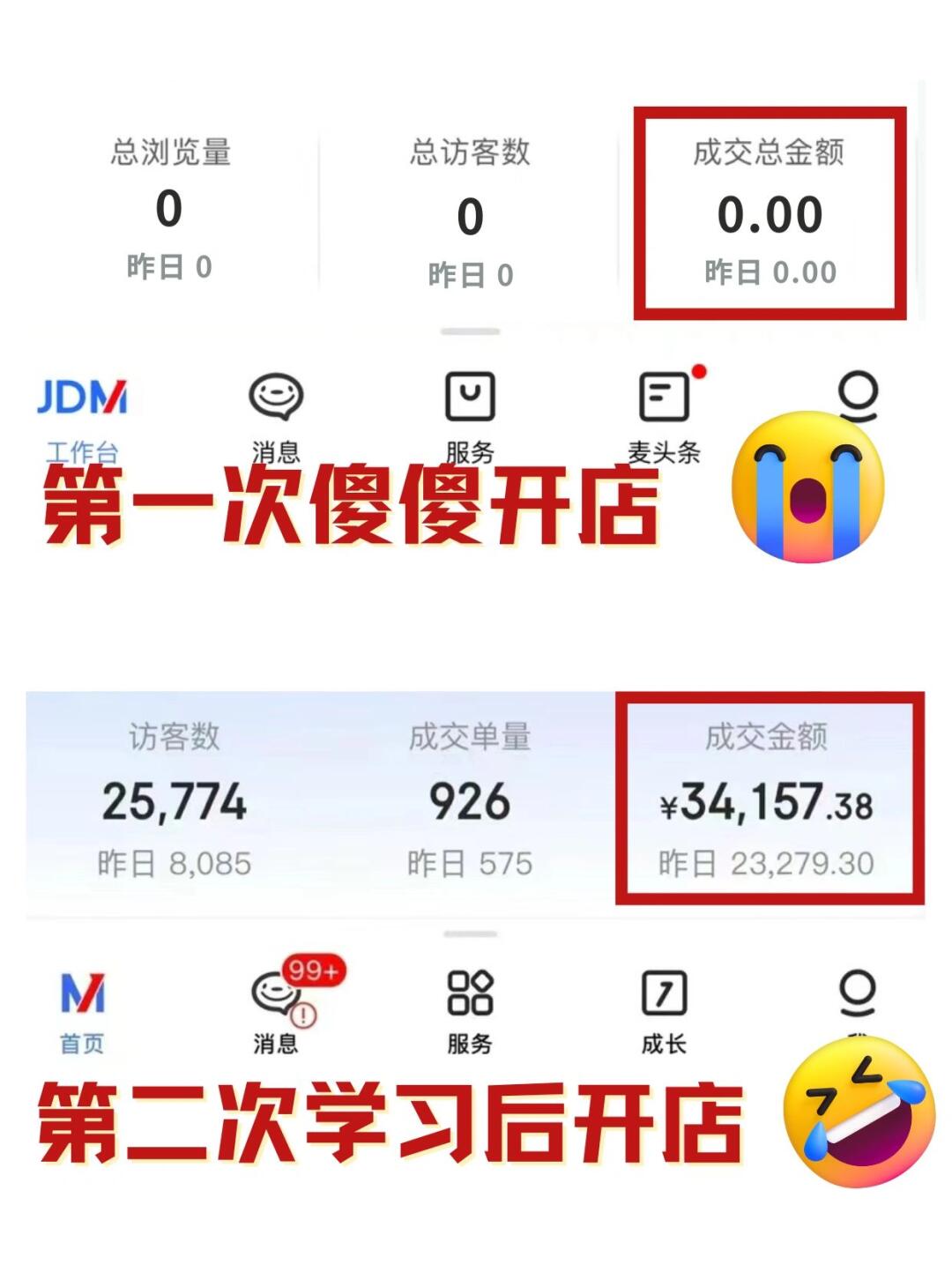 天呐我真的把京东店开起来了！