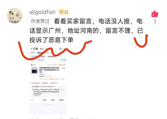 恶意骗淘宝延迟赔付冲顶热搜