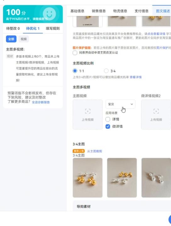 %title插图%num 新手开网店做好三个板块提升更多访客