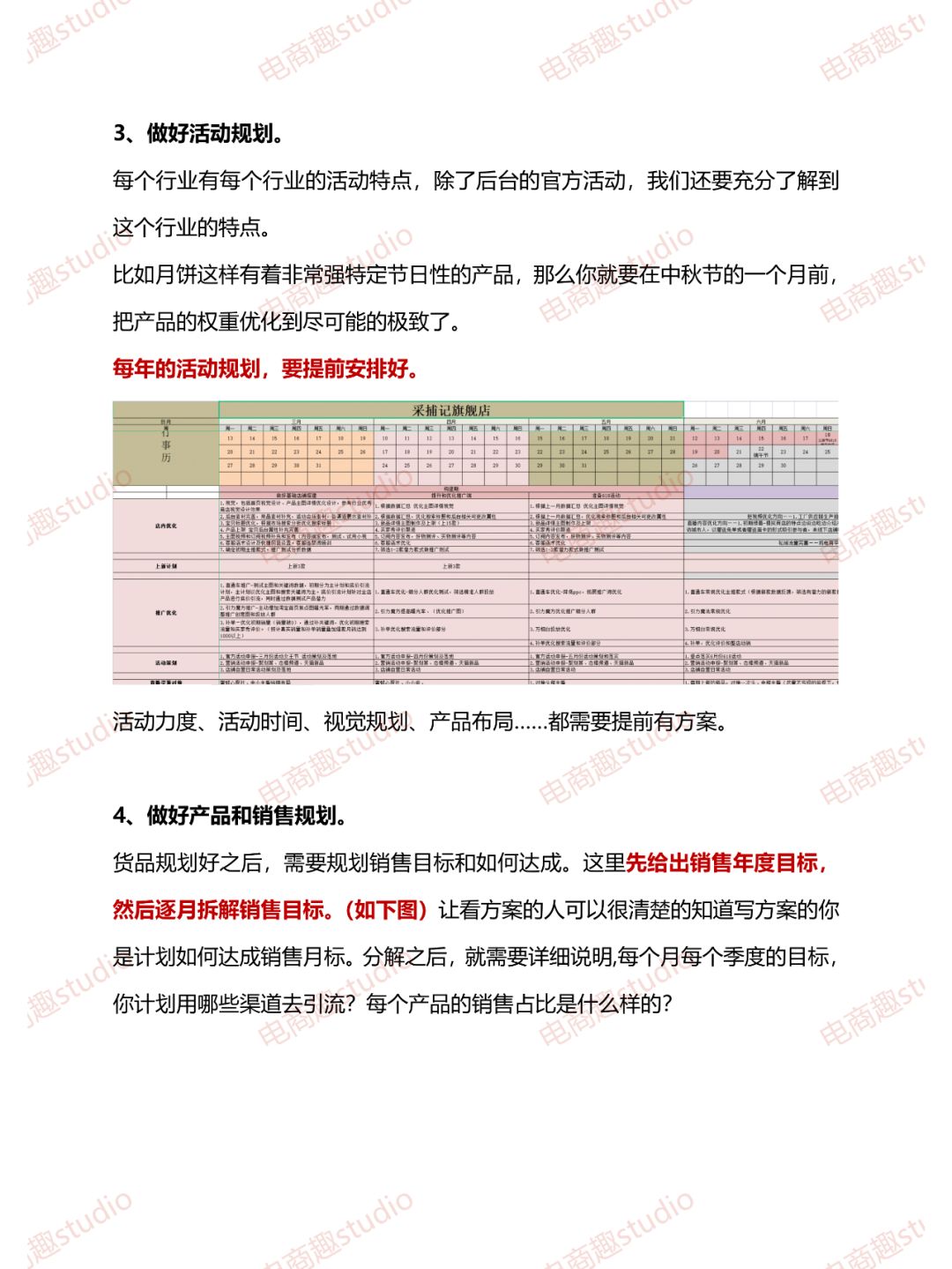 2024淘宝如何起店？含方案（适合新手）！