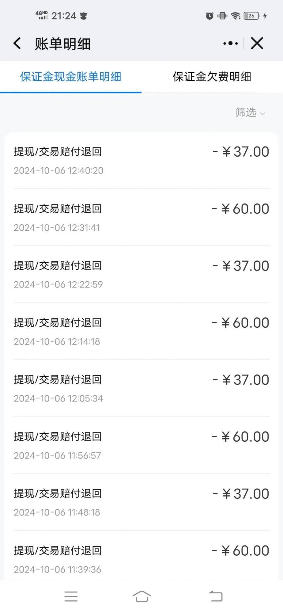 %title插图%num 商家想要维权,真是太难了。
