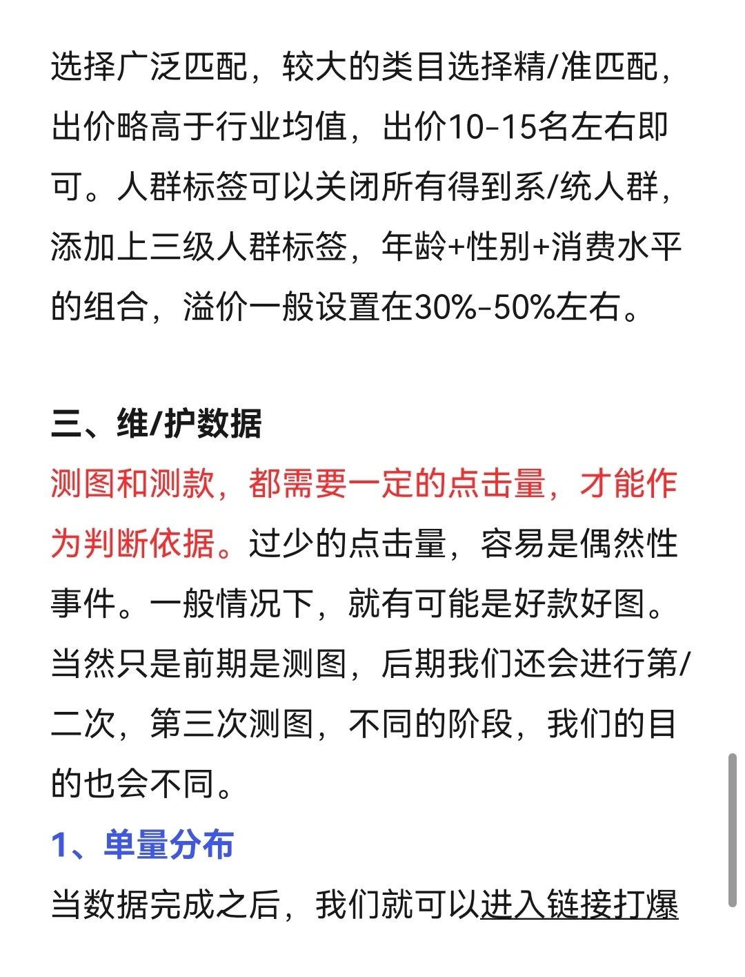 淘宝新店起店流程！看这一篇就足够了！！