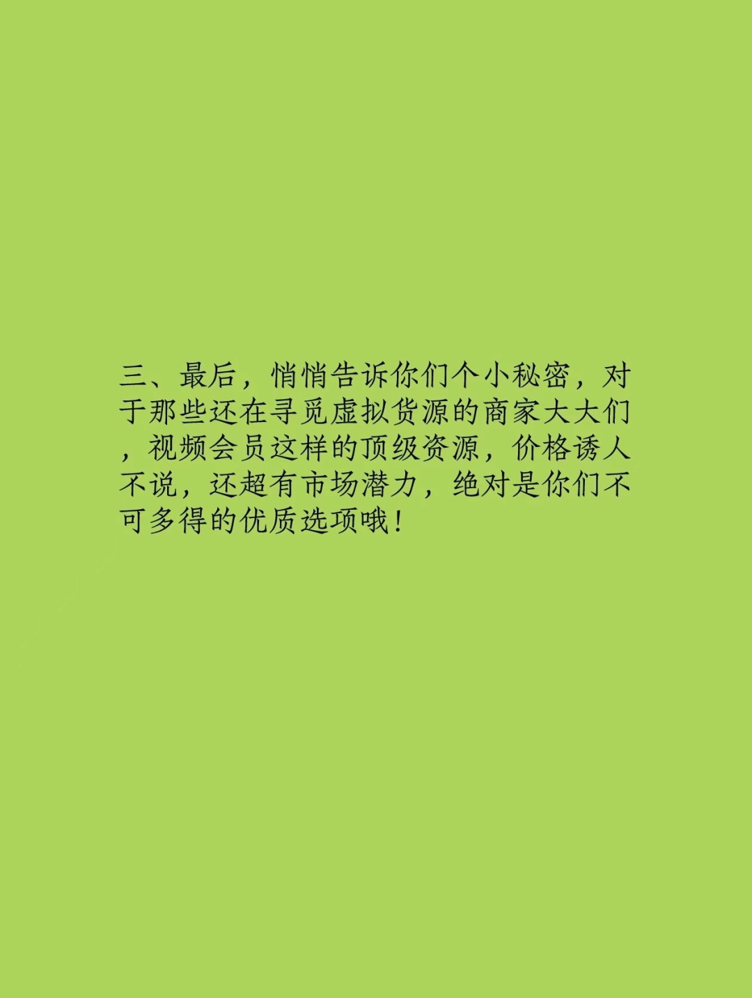%title插图%num 虚拟类目可以推广吗
