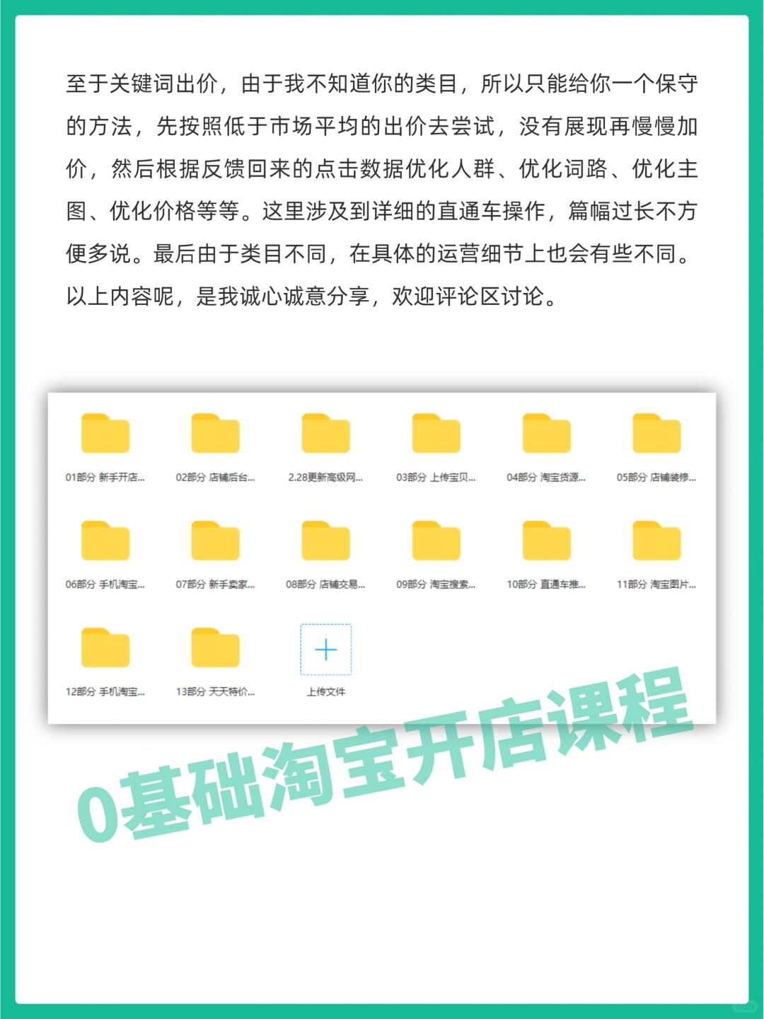 淘宝新店起店流程！看这一篇就够了！
