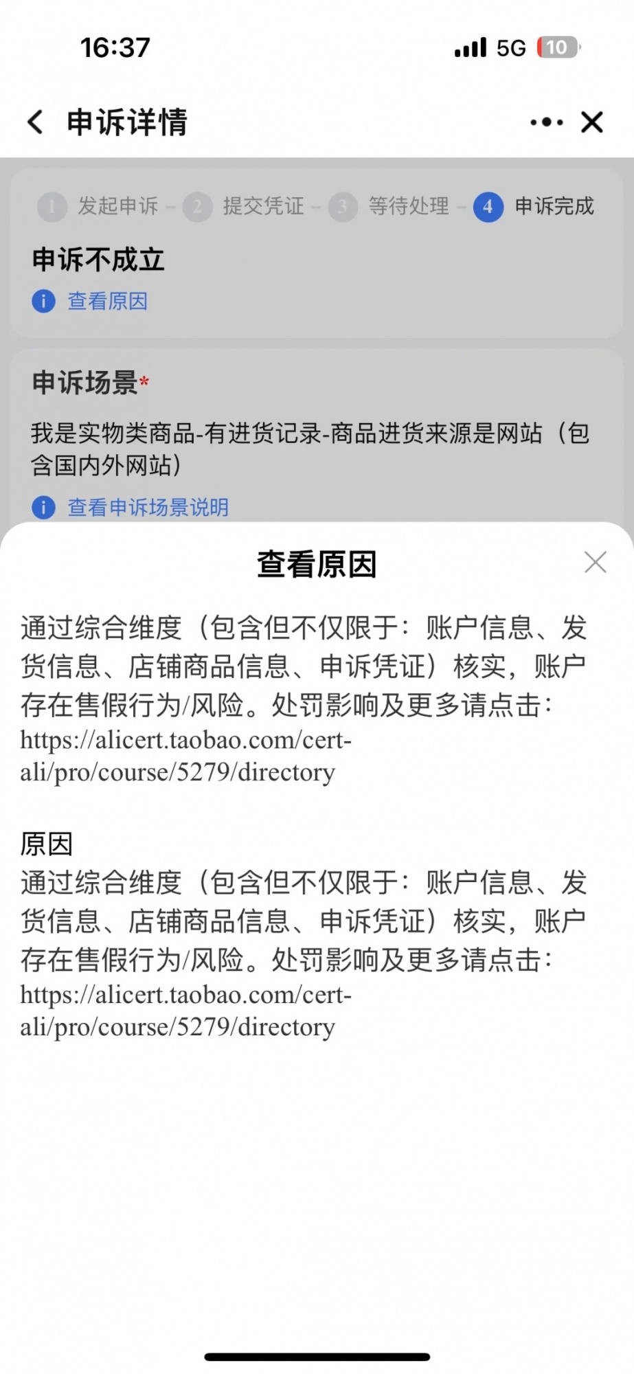 淘宝审核真的让人很无语！
