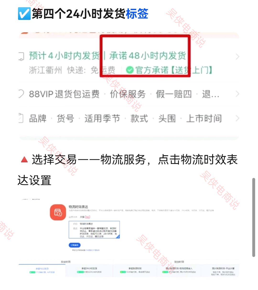 淘宝店打上这七个标签，你的流量蹭蹭上涨！