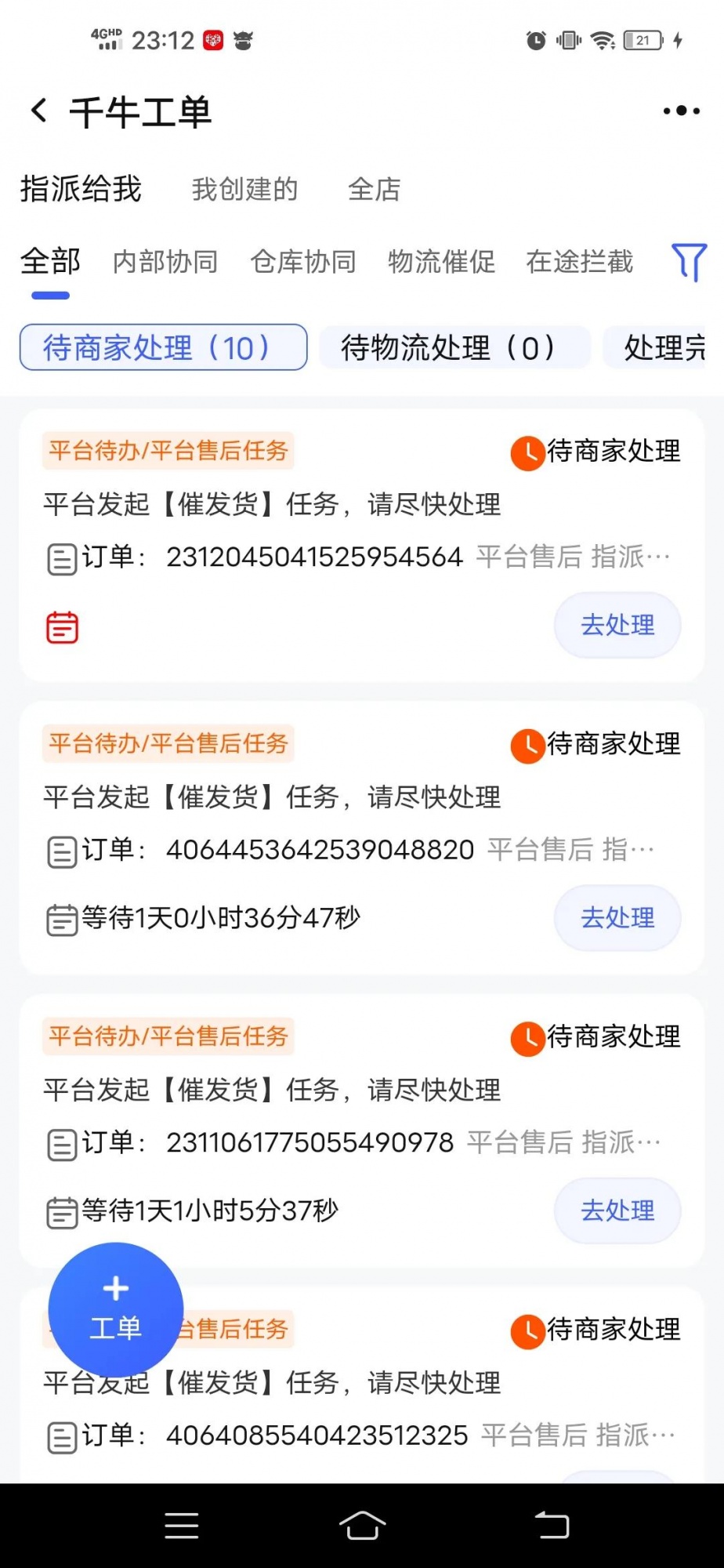 %title插图%num 商家想要维权,真是太难了。