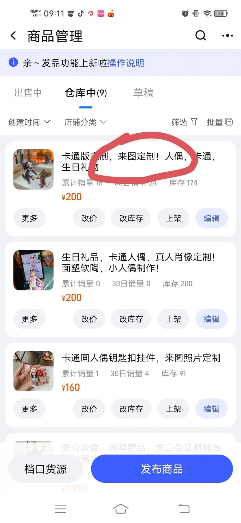 %title插图%num 商家想要维权,真是太难了。