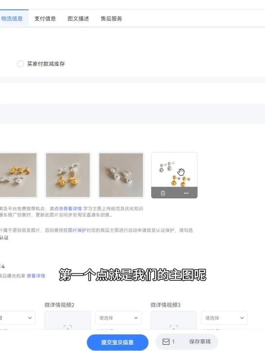 %title插图%num 新手开网店做好三个板块提升更多访客