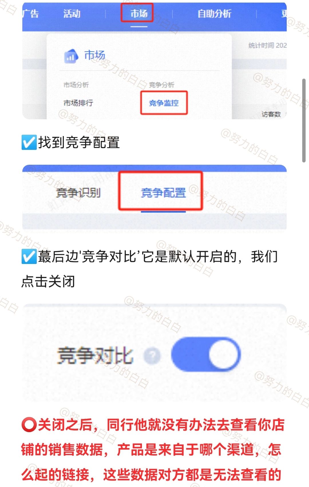 淘宝店铺三个必须关闭的坑人设置‼️