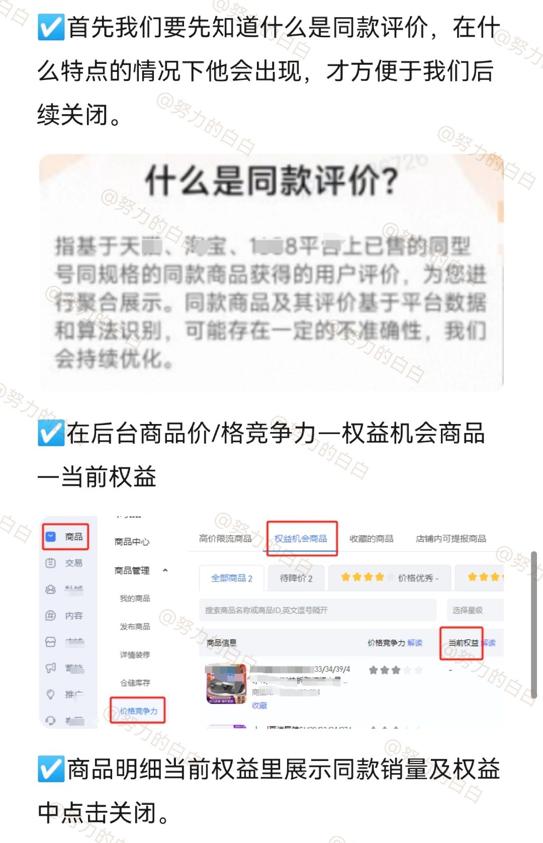 淘宝店铺三个必须关闭的坑人设置‼️