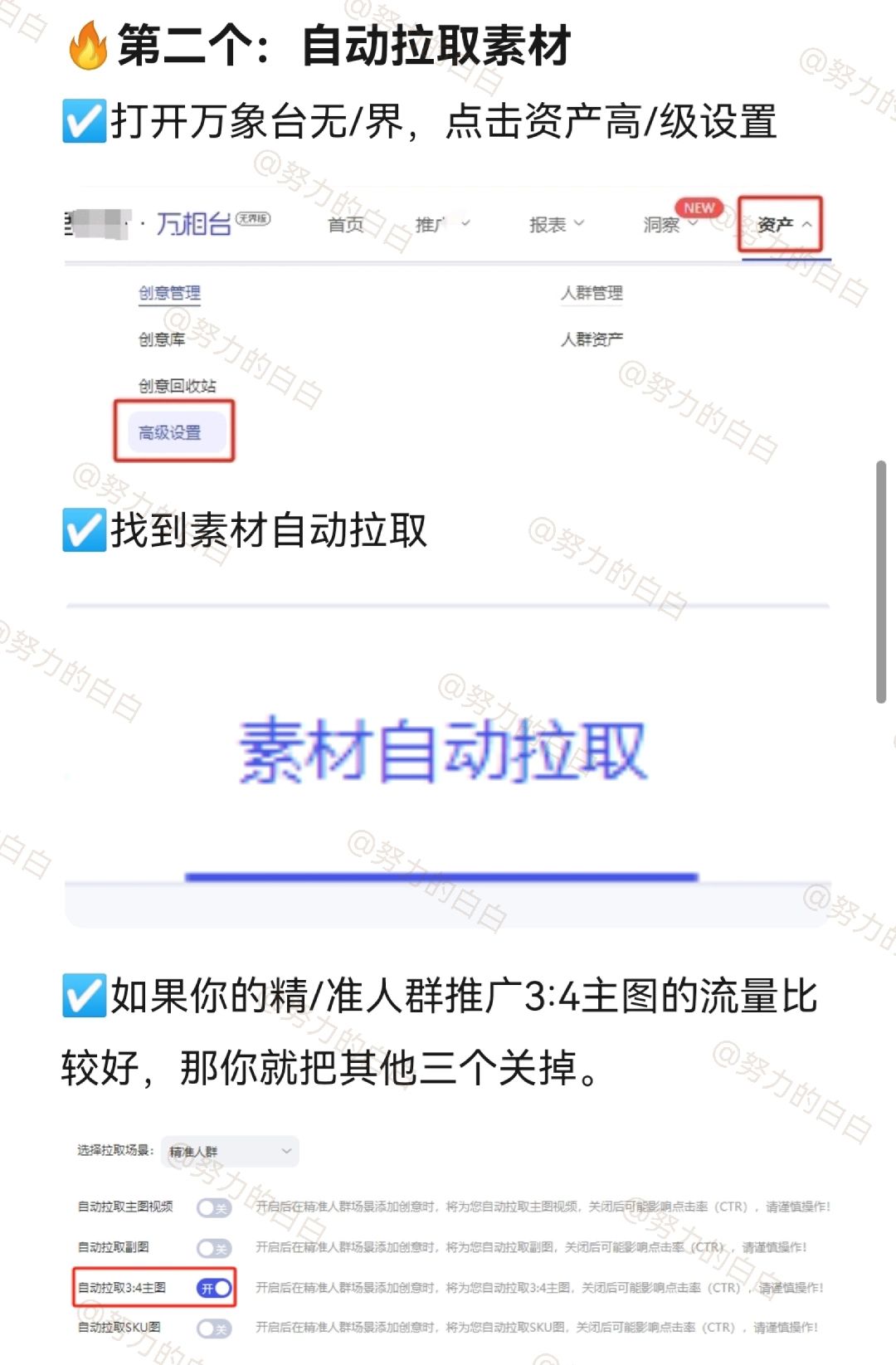 淘宝店铺三个必须关闭的坑人设置‼️
