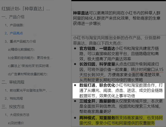 %title插图%num 赶在618的前夕,淘宝跟小红书“联姻”了