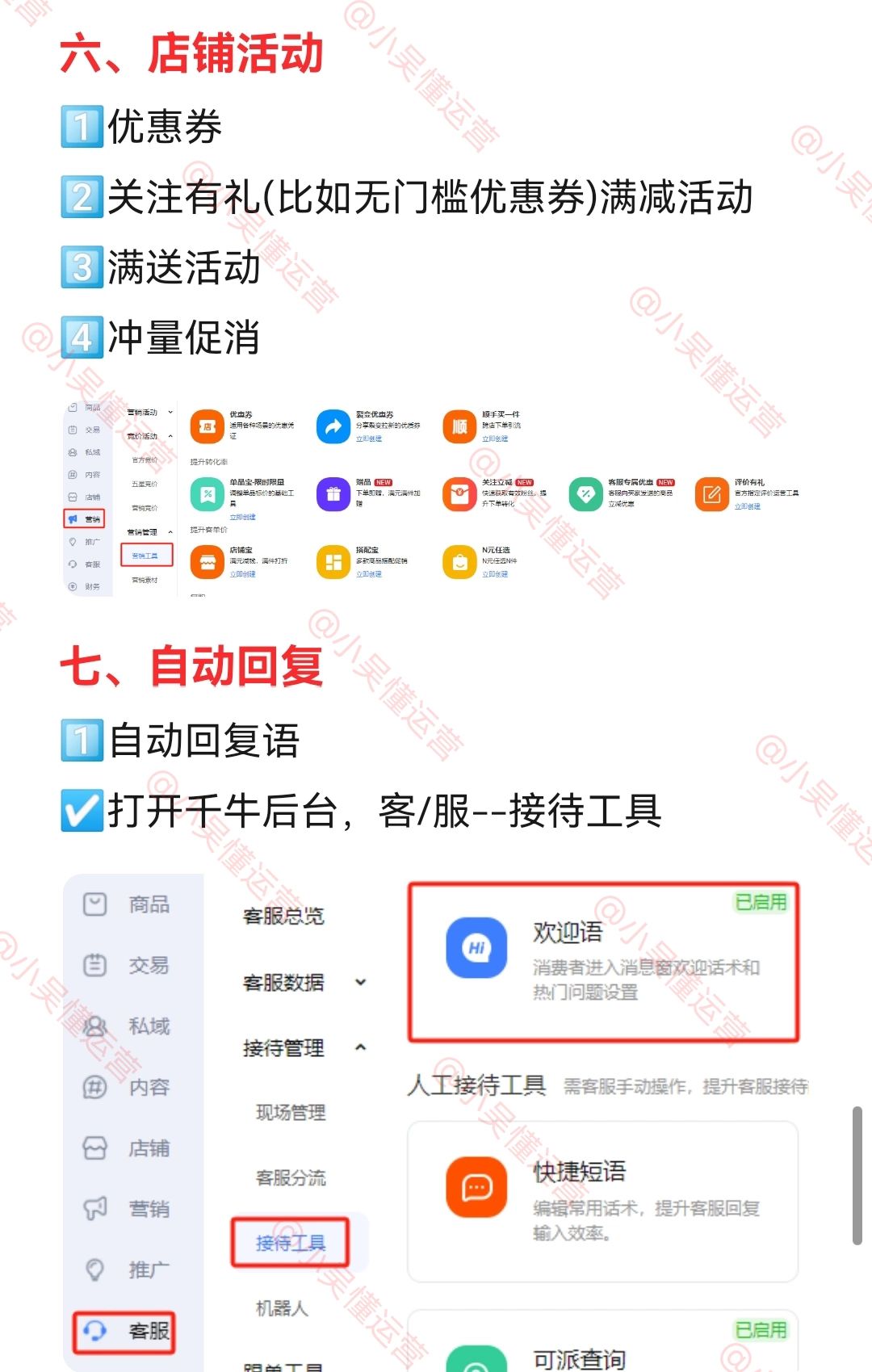 新手不要盲目的开淘宝，这才是开店完整流程