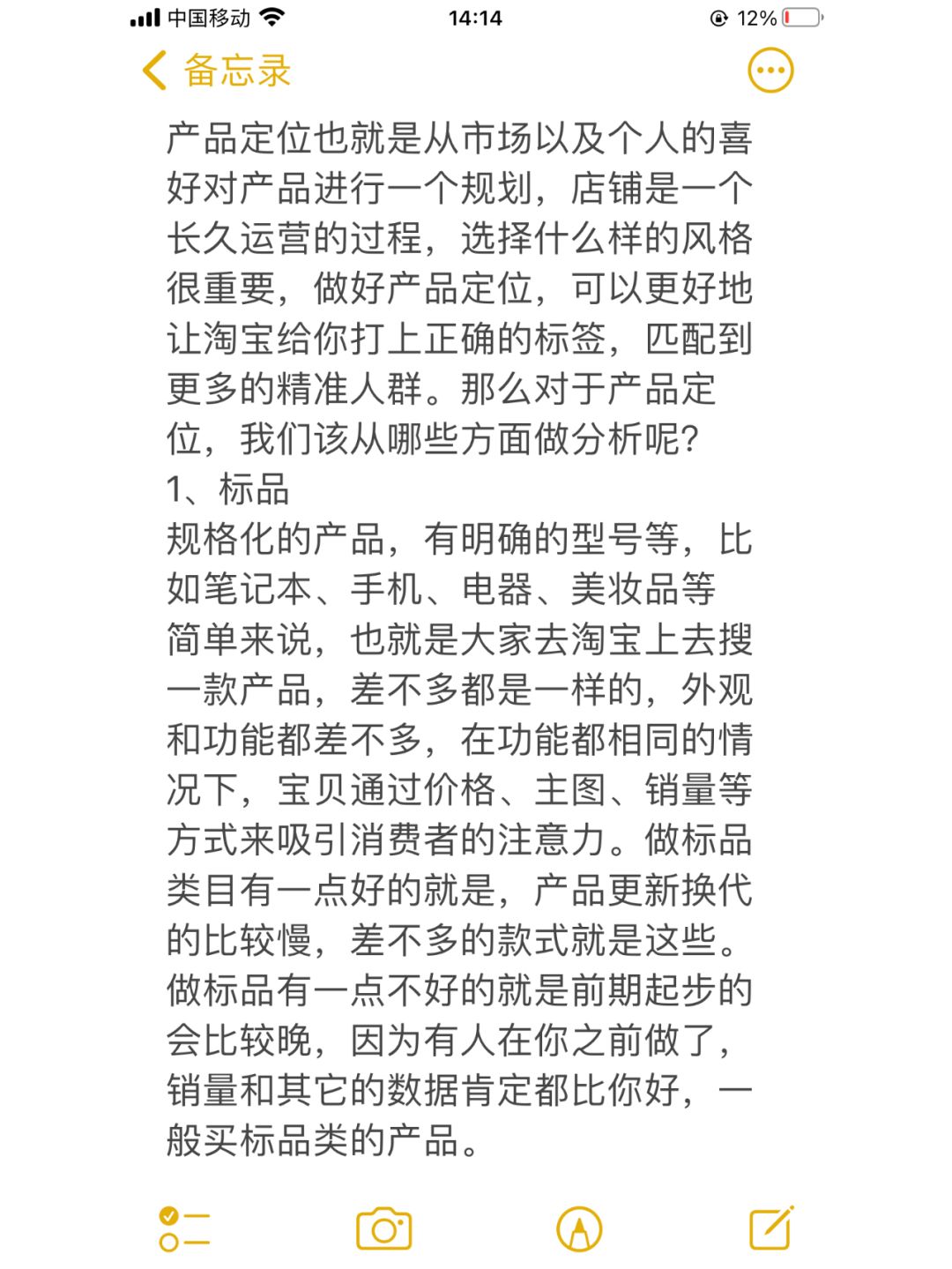 干货 中小卖家店铺运营技巧分析(建议收藏）