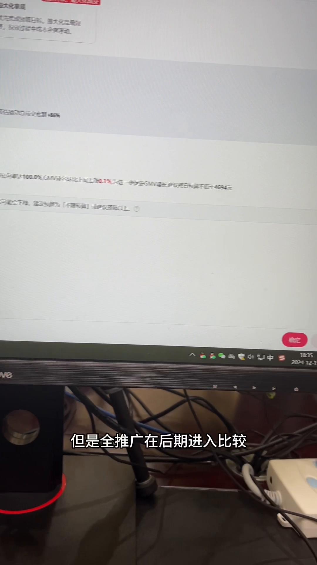 全站推广注意事项
