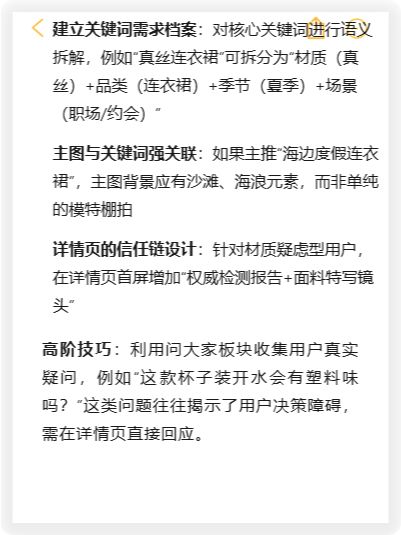 运营笔记 - 淘宝搜索流量的实战经验